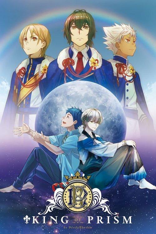 King of Prism by Pretty Rhythm 2016 official movie poster