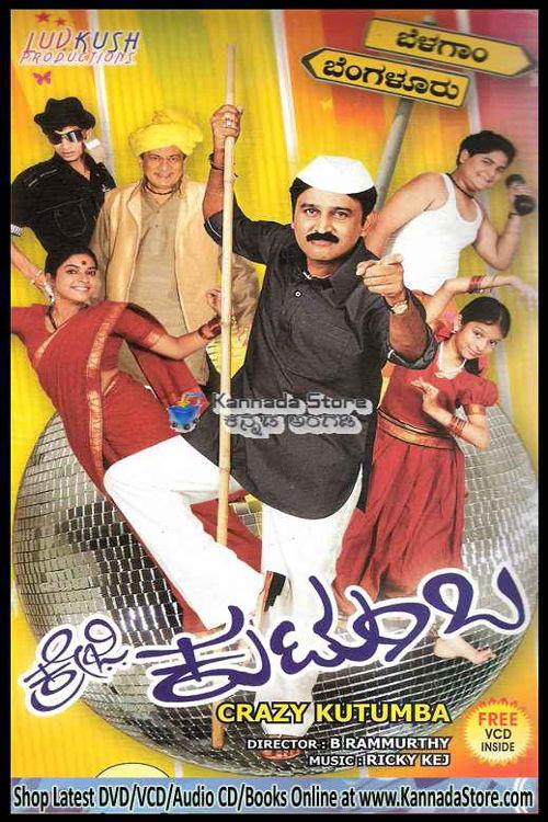 Crazy Kutumba 2010 official movie poster
