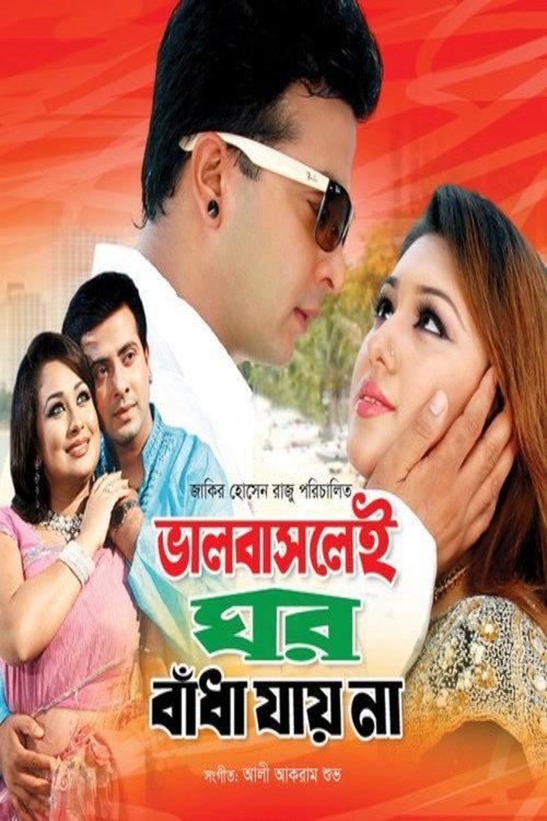 Bhalobaslei Ghor Bandha Jay Na 2010 official movie poster