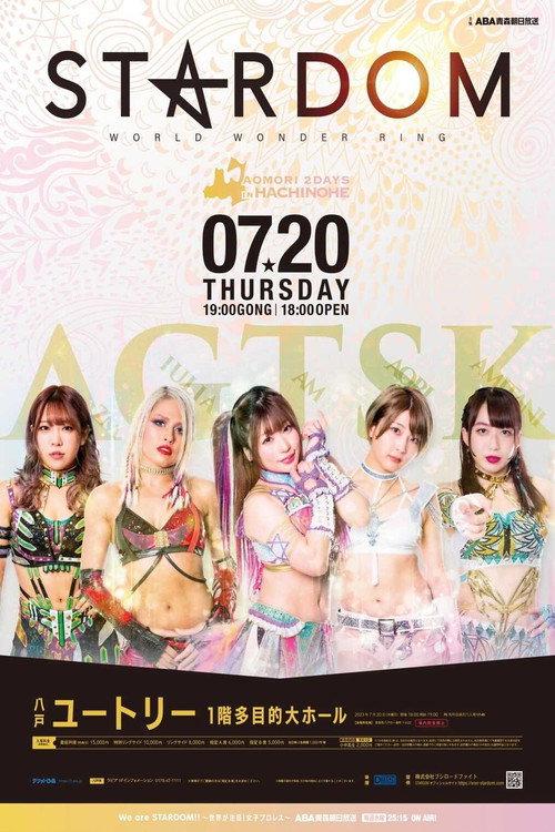 Stardom Aomori 2Days in Hachinohe 2023 official movie poster