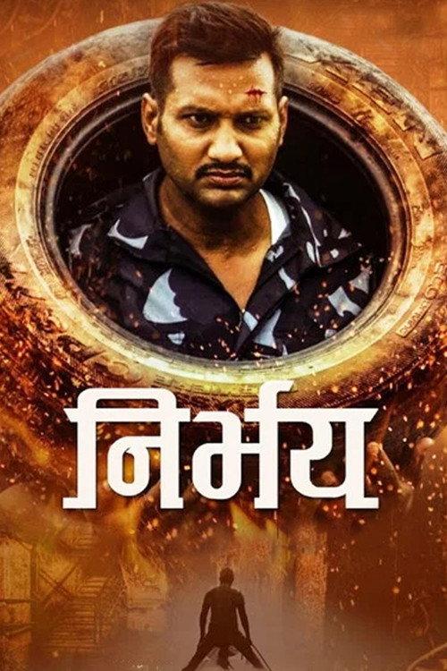 Nirbhay 2017 official movie poster