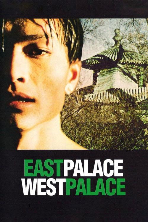 East Palace, West Palace 1996 official movie poster