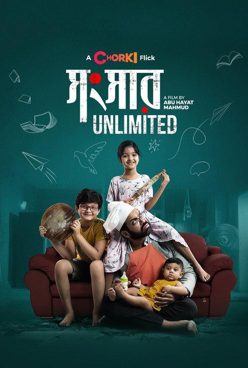 Shongshar Unlimited 2022 official movie poster