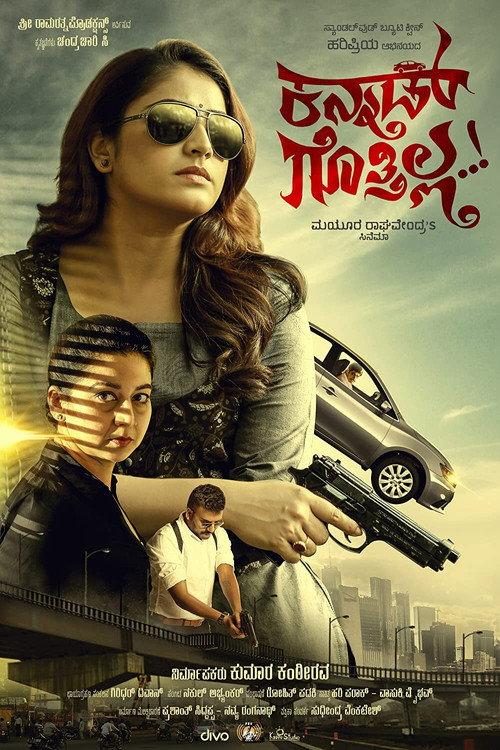 Kannad Gothilla 2019 official movie poster