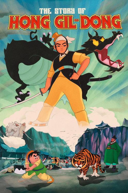 The Story of Hong Gil-dong 1967 official movie poster