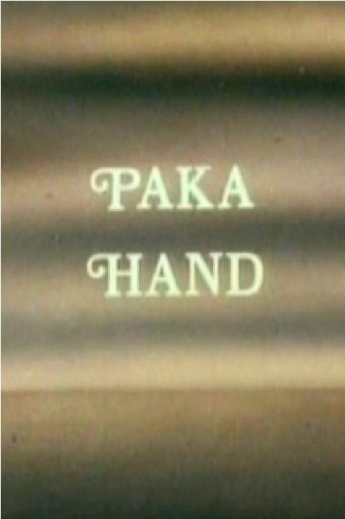 Hand 1980 official movie poster