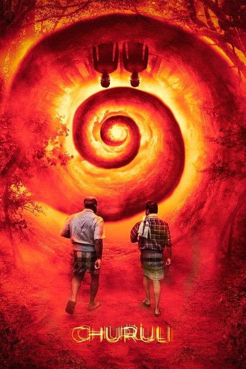 Churuli 2021 official movie poster