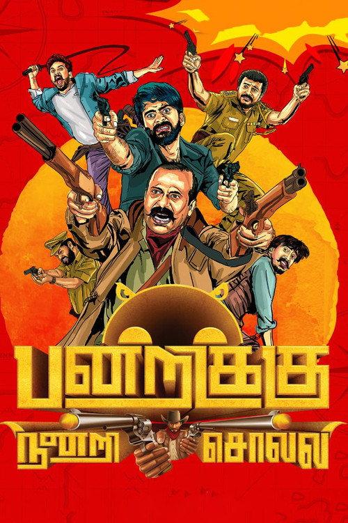Pandrikku Nandri Solli 2022 official movie poster