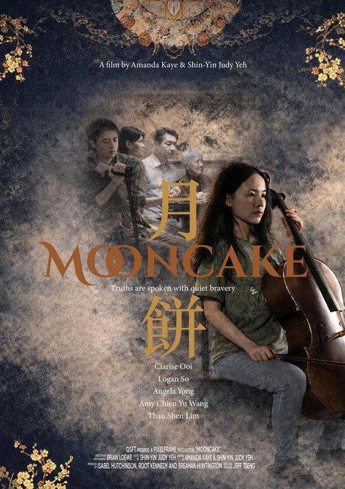 Mooncake 2026 official movie poster