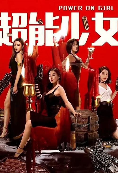 Power on Girl 2020 official movie poster