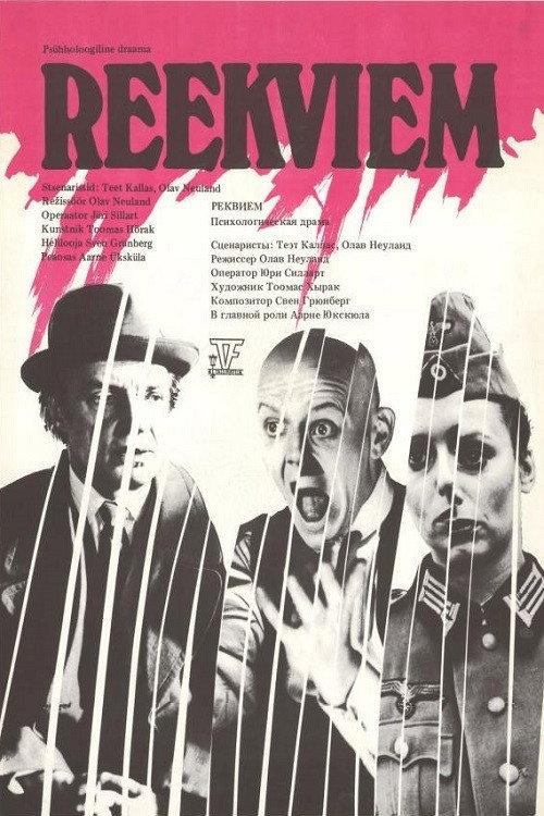 Requiem 1984 official movie poster
