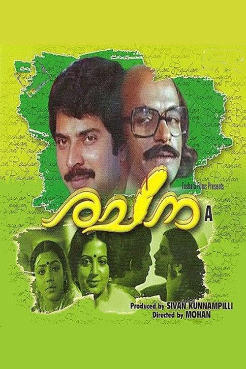 Rachana 1983 official movie poster