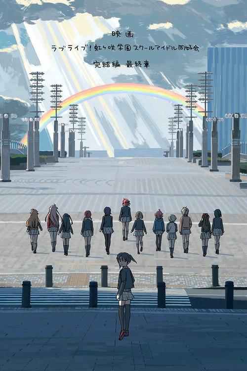 Love Live! Nijigasaki High School Idol Club Final Chapter Part 3 official movie poster