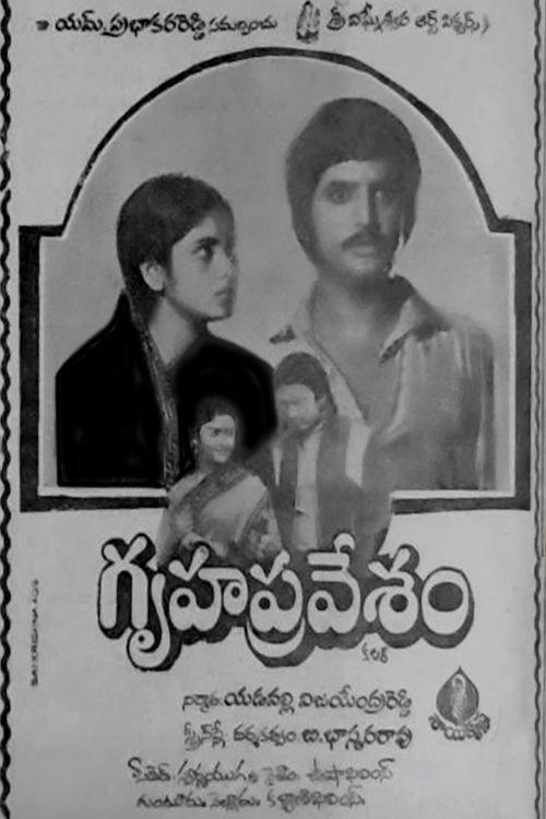 Gruhapravesam 1982 official movie poster