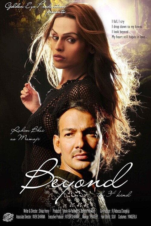 Beyond The Third Kind 2015 official movie poster