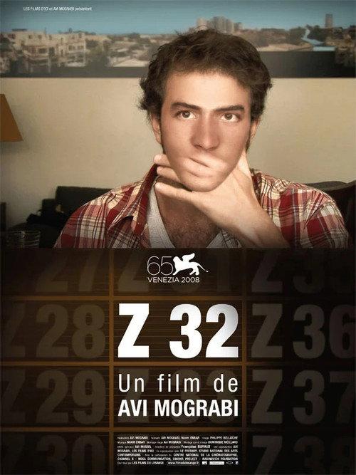 Z32 2009 official movie poster