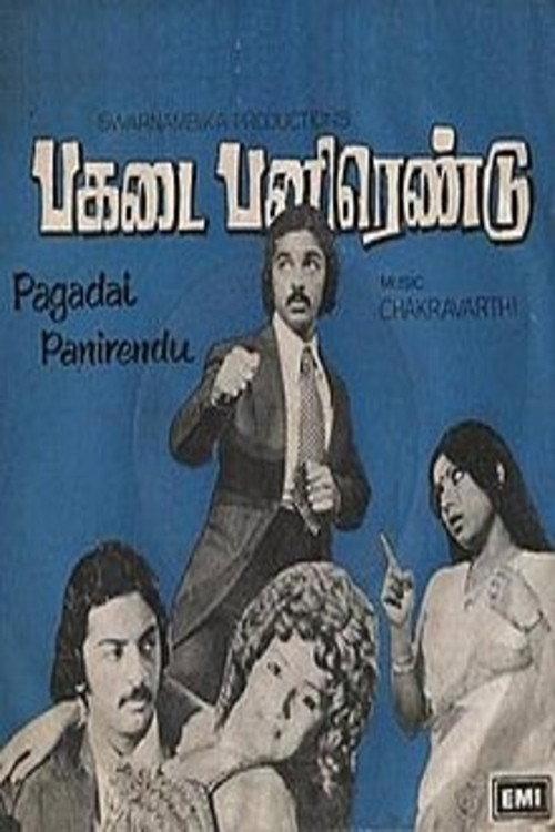 Pagadai Panirendu 1982 official movie poster