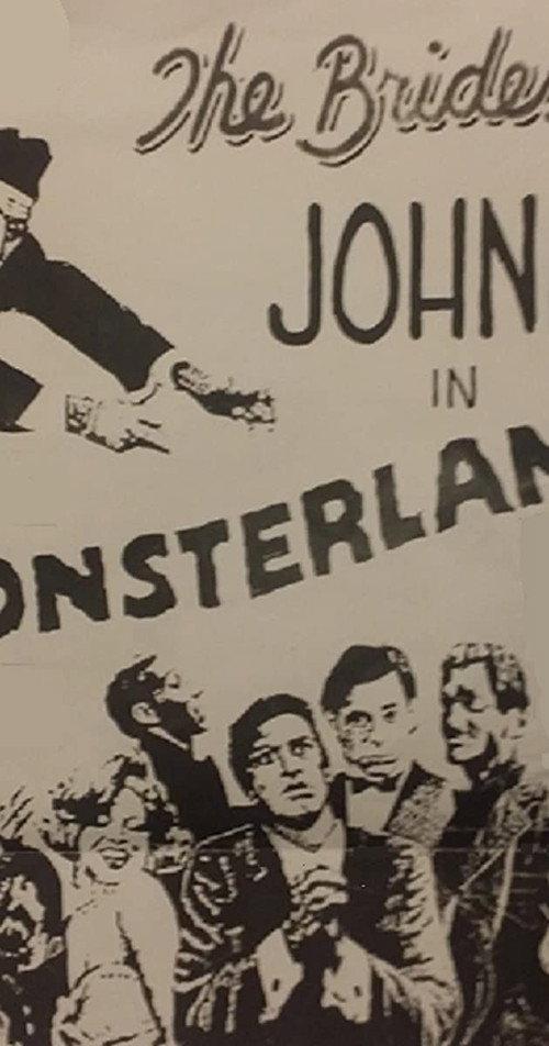 The Brides of Johnny in Monsterland 1992 official movie poster