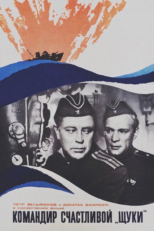The Commander of the Lucky 'Pike' 1973 official movie poster