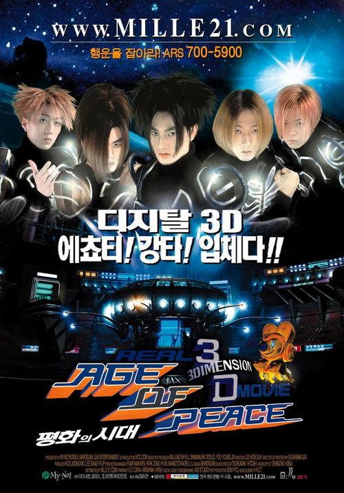 Age of Peace 2000 official movie poster