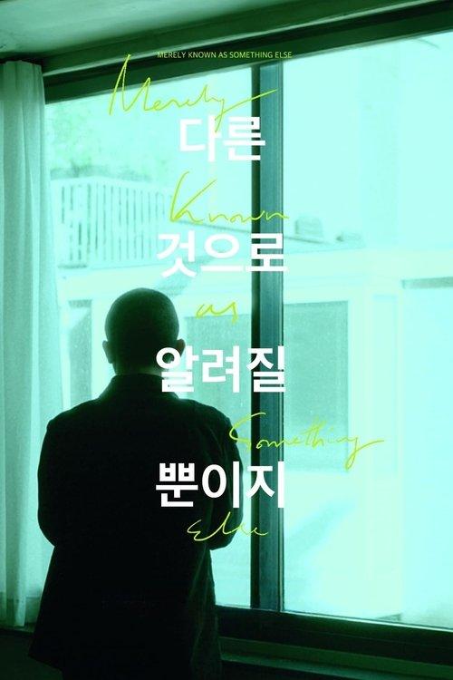 Merely Known as Something Else 2025 official movie poster