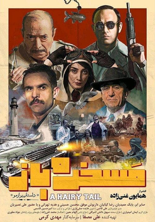 A Hairy Tail 2019 official movie poster