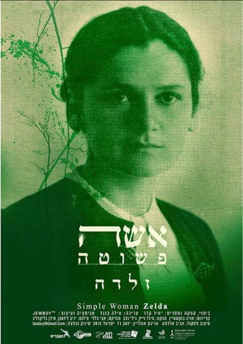 Zelda: A Simple Woman 2015 official movie poster