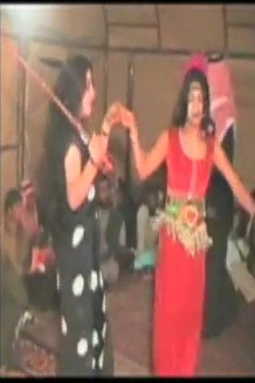 Bombshell: Iraqi Secret Videos and Artifacts from a Fallen Regime 2004 official movie poster