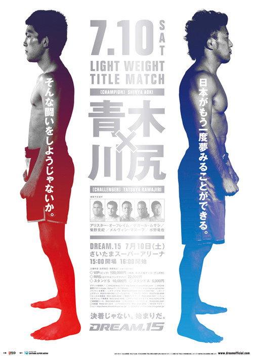 DREAM 15 2010 official movie poster