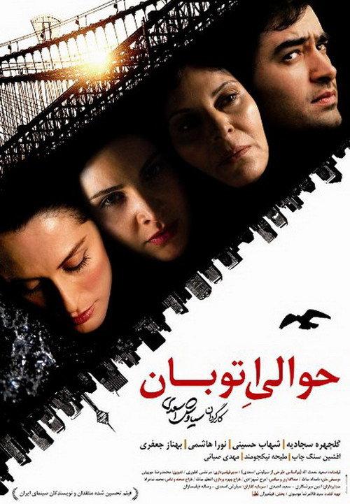 Freeway 2011 official movie poster