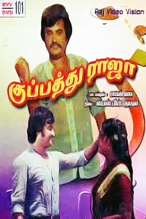 Kuppathu Raja 1979 official movie poster