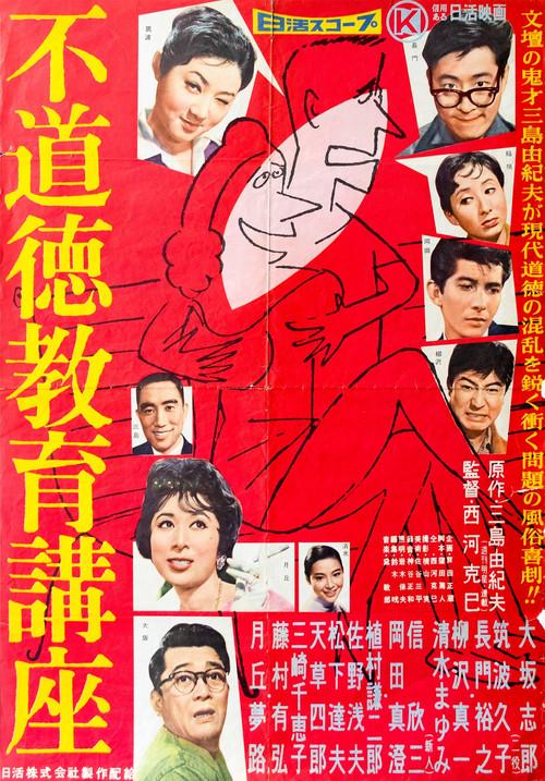 Immoral Lecture 1959 official movie poster