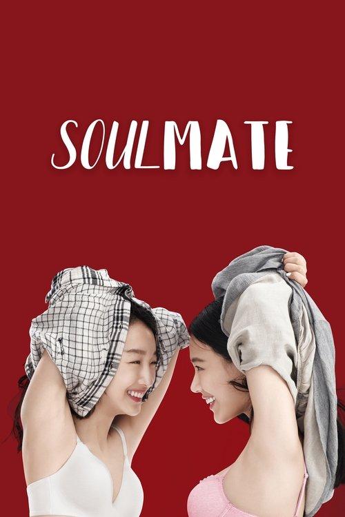 SoulMate 2016 official movie poster