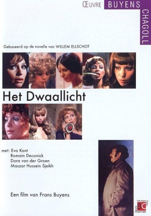 Will o' the Wisp 1973 official movie poster