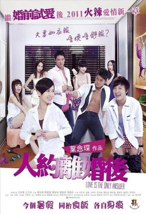 Love is the Only Answer 2011 official movie poster