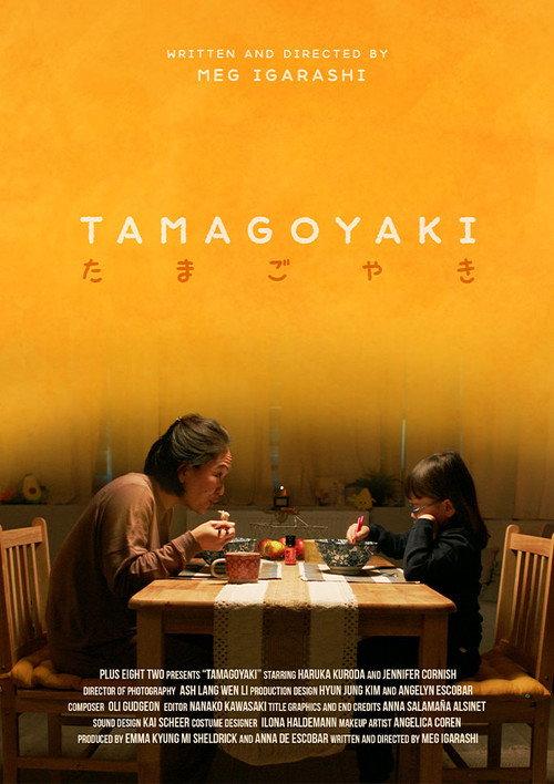 Tamagoyaki 2024 official movie poster