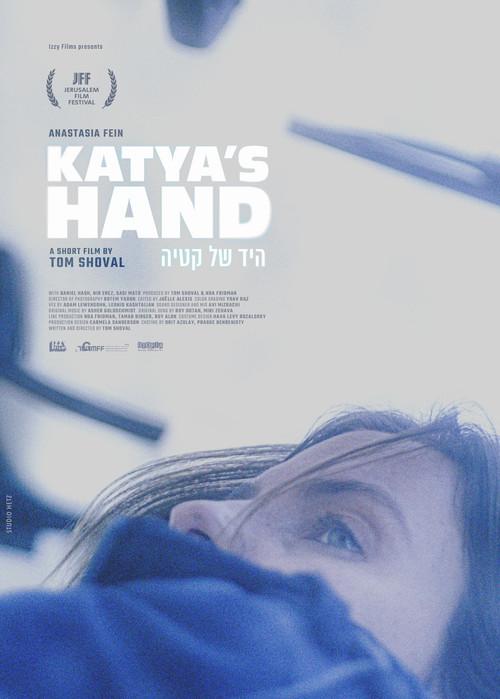 Katya's Hand 2023 official movie poster