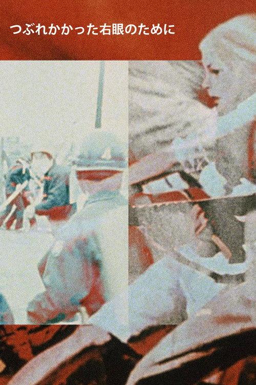 For My Crushed Right Eye 1968 official movie poster