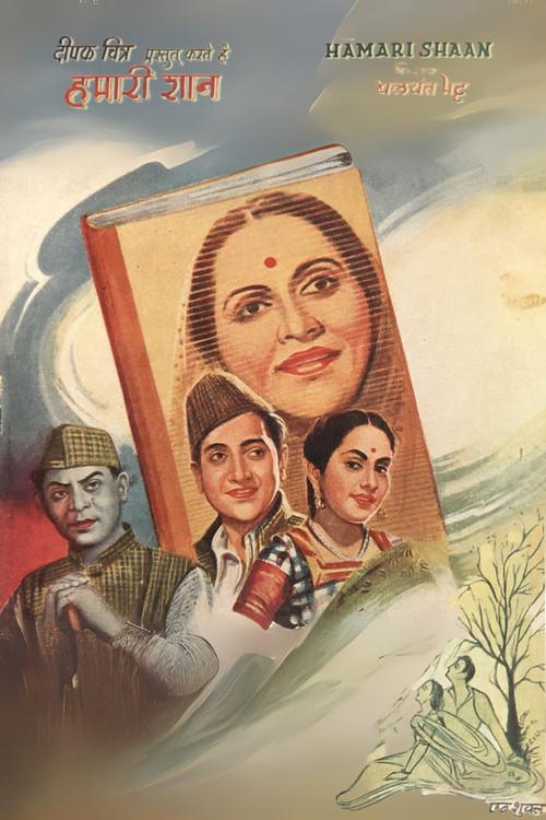 Hamari Shaan 1951 official movie poster
