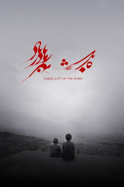 Kabul, City in the Wind 2019 official movie poster