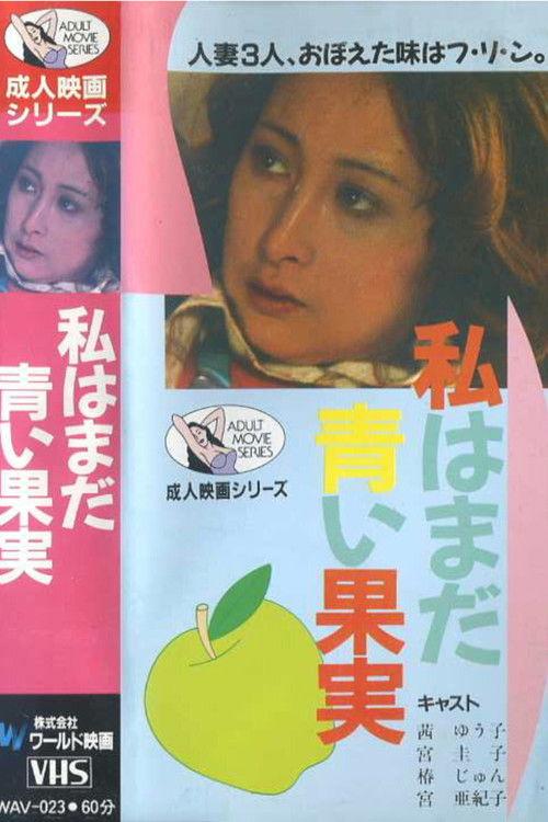Three Cheating Wives 1975 official movie poster