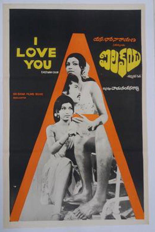 I Love You 1979 official movie poster