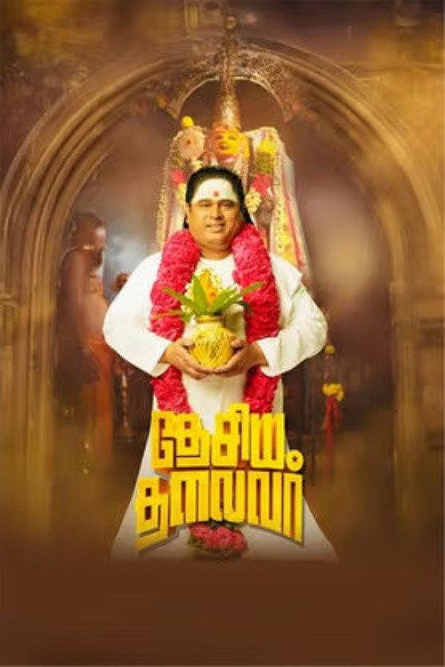 Desiya Thalaivar 2025 official movie poster