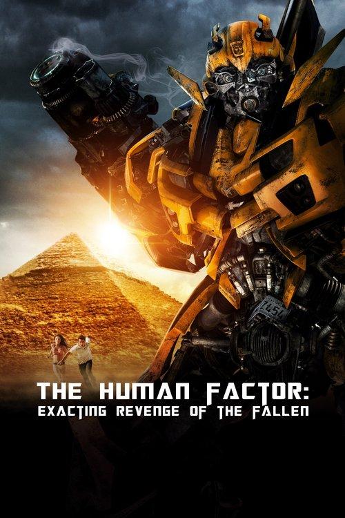 The Human Factor: Exacting Revenge of the Fallen 2009 official movie poster