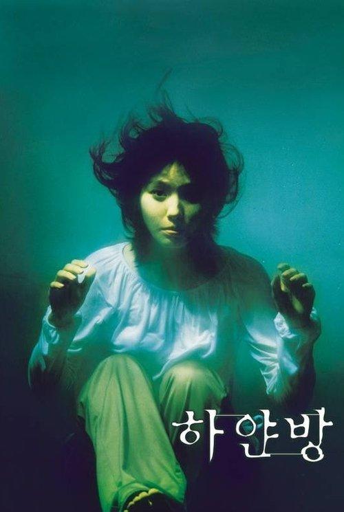 Unborn But Forgotten 2002 official movie poster