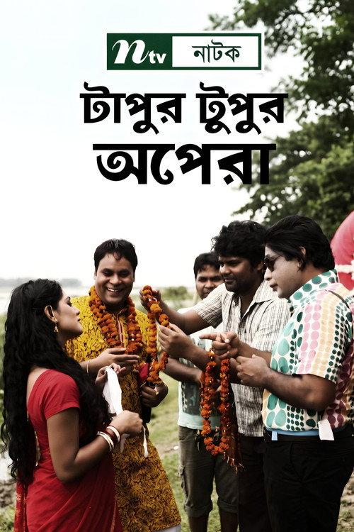 Tapur Tupur Opera 2010 official movie poster