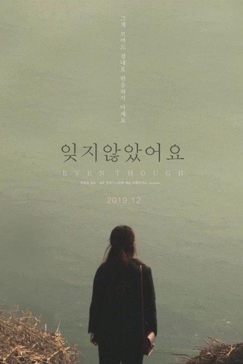 Even Though 2020 official movie poster