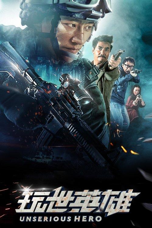 Unserious Hero 2018 official movie poster