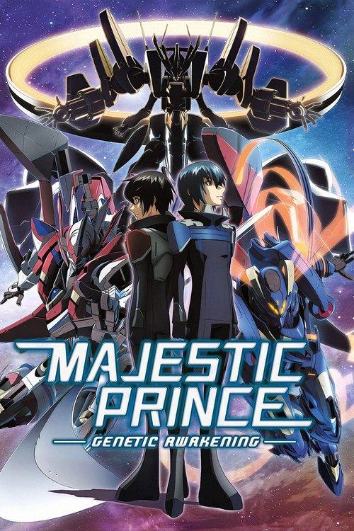 Majestic Prince: Genetic Awakening 2016 official movie poster