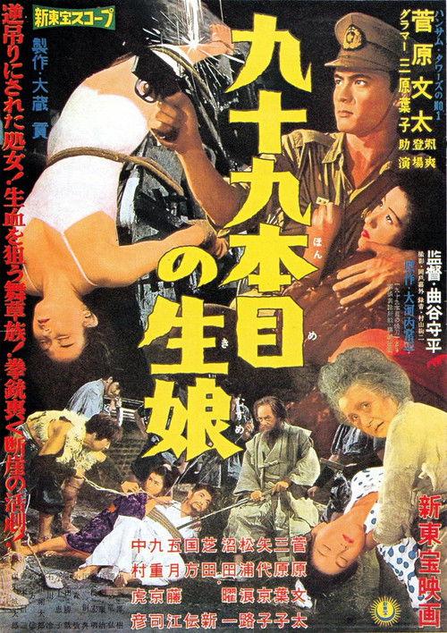 The Blood Sword of the 99th Virgin 1959 official movie poster